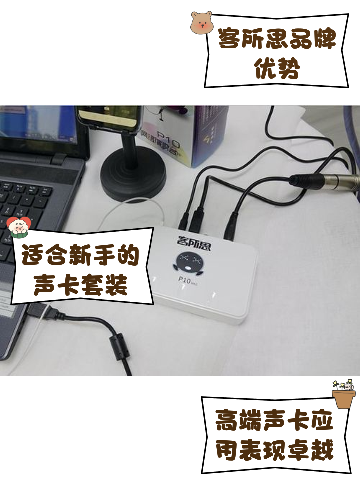 客所思声卡怎么连接手机,客所思pk3声卡连接手机