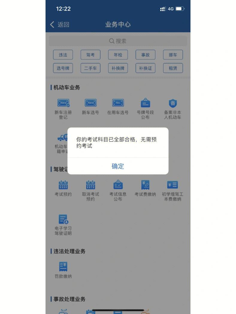 今年科目五出来了吗,科目五今年几月份实施