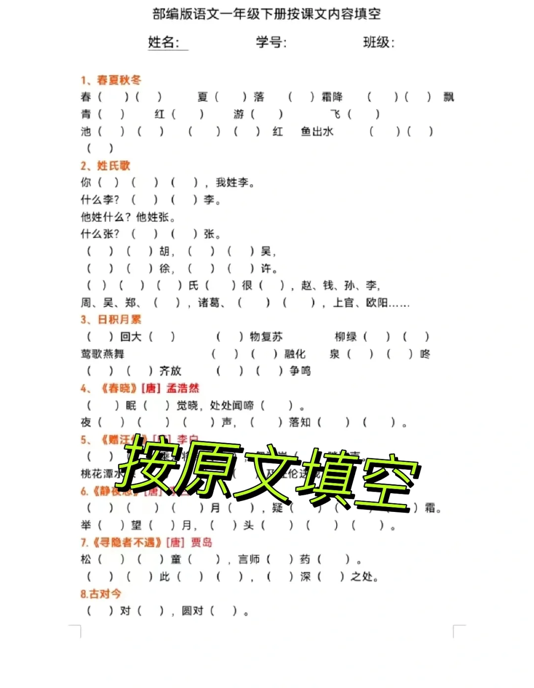一枚什么填空,一枚什么填空字
