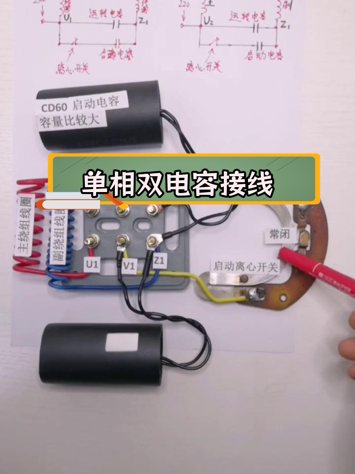 潜水泵电容接线图,潜水泵的电容怎样接线