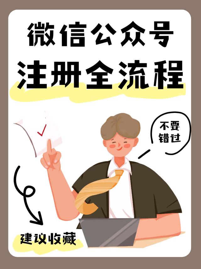 微信号注册,微信号注册时间