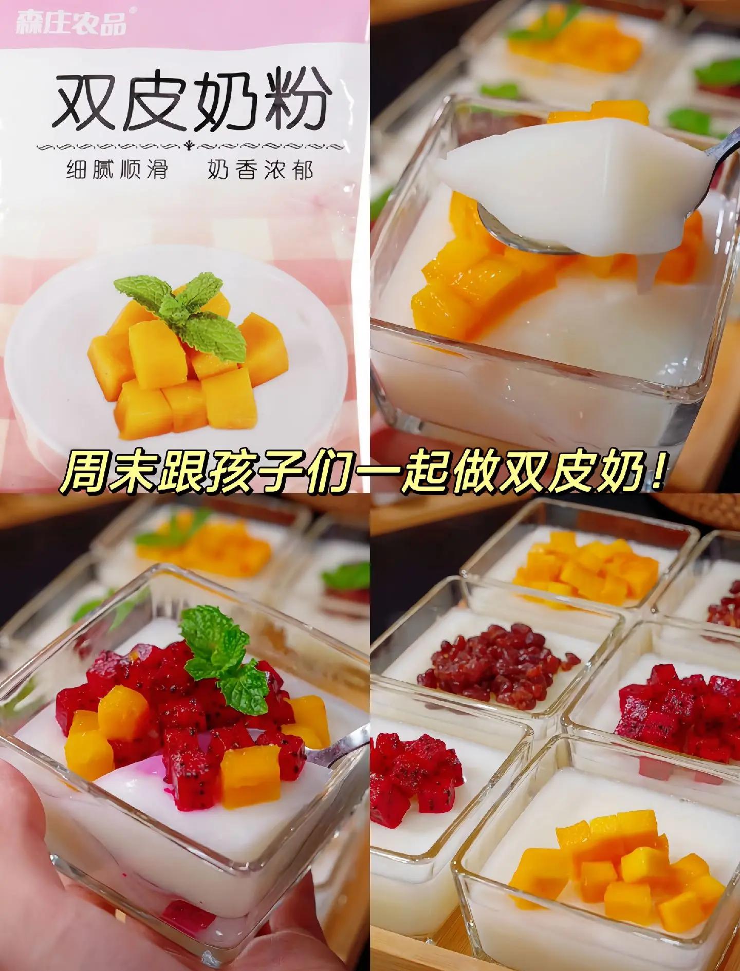怎么做双皮奶简单,怎么做双皮奶简单又好吃