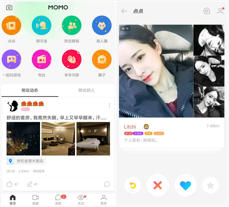 陌陌聊天要收费吗,在陌陌上聊天收费吗