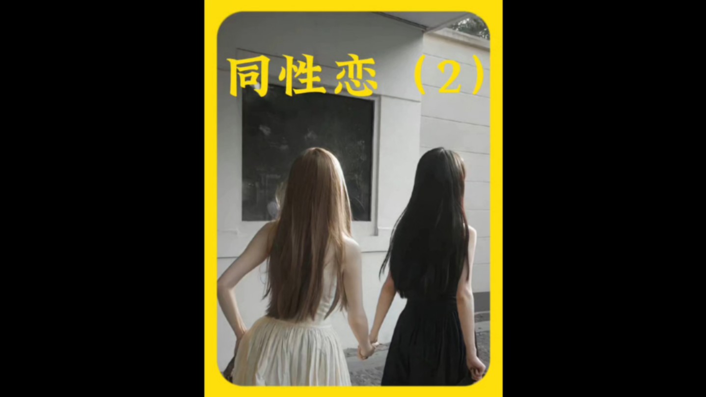 ttl是什么意思同性恋的简单介绍