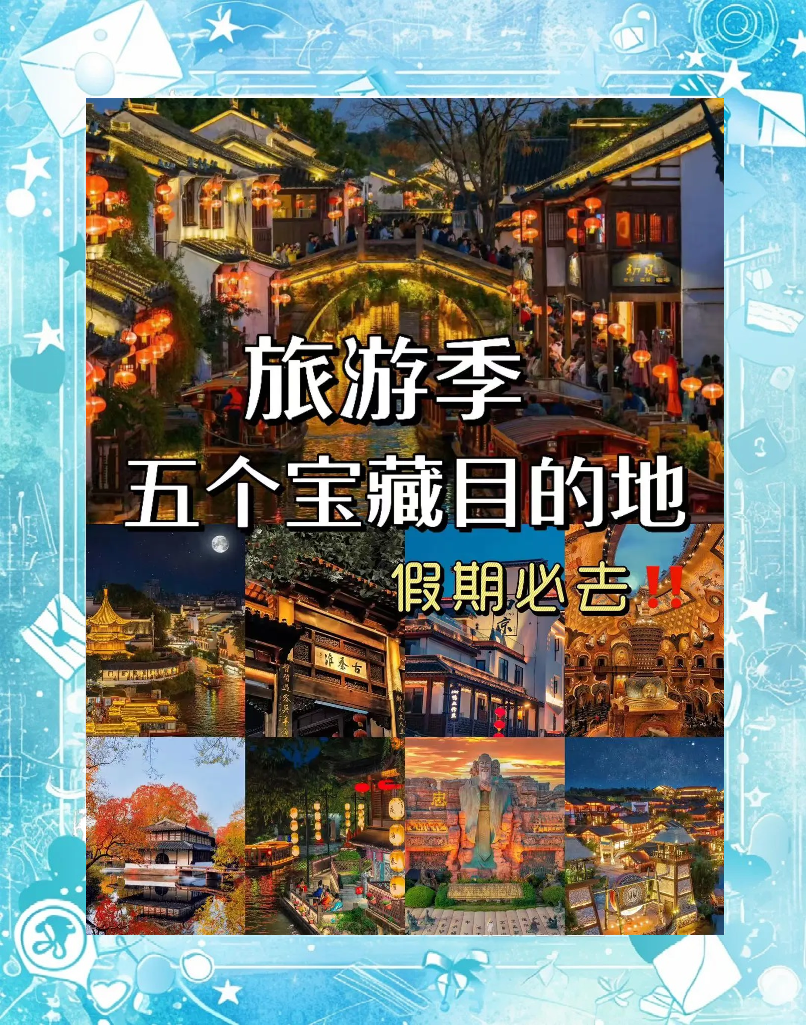江南几月份适合旅游,江南几月份适合旅游呢