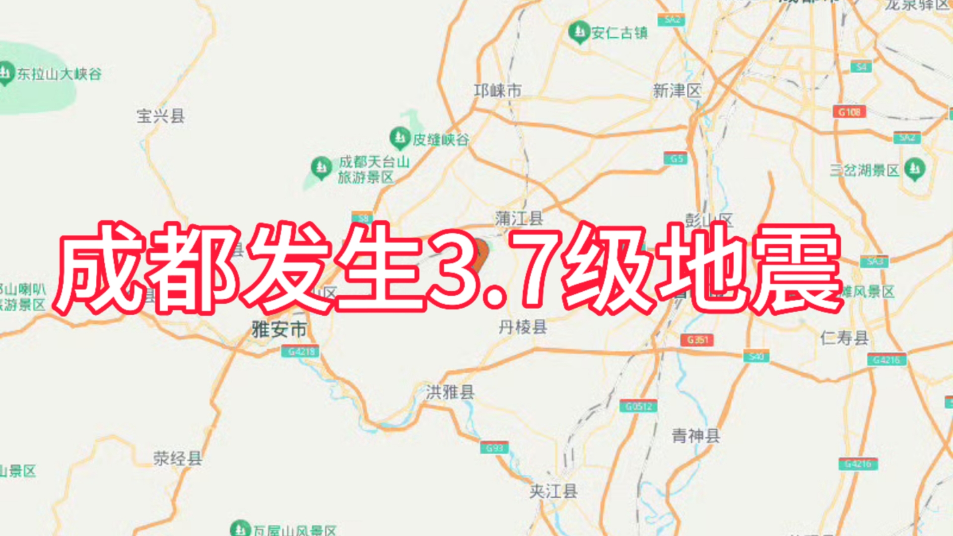 成都地震,成都地震带