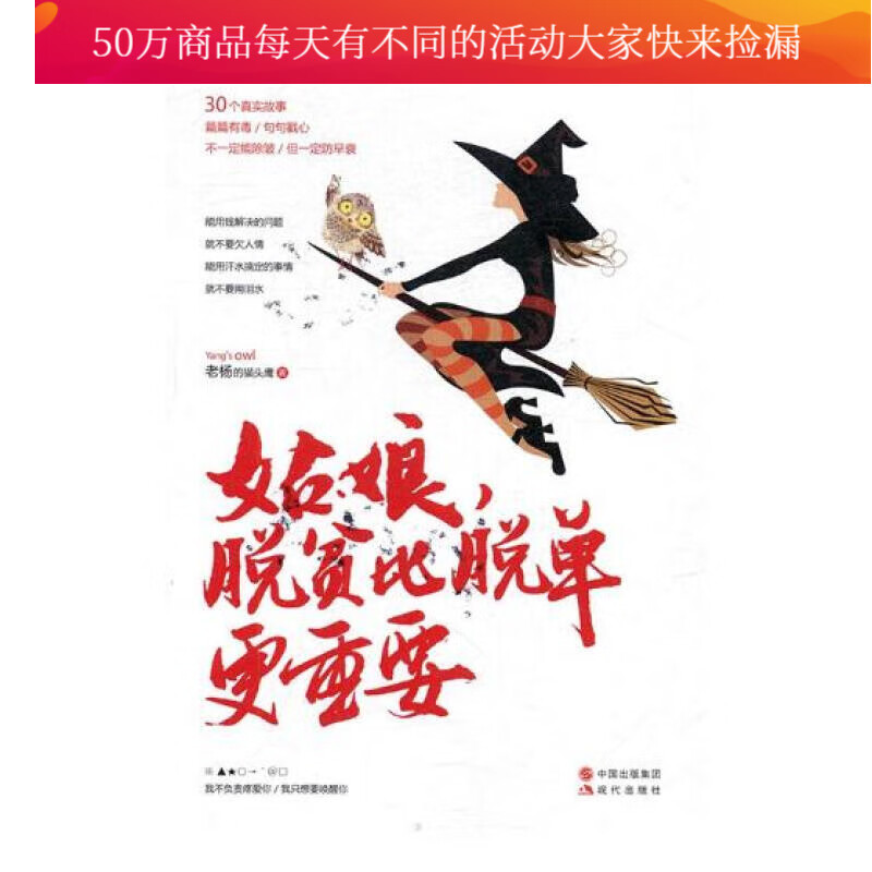 好看的皮囊千篇一律有趣的灵魂,好看的皮囊千篇一律有趣的灵魂pdf