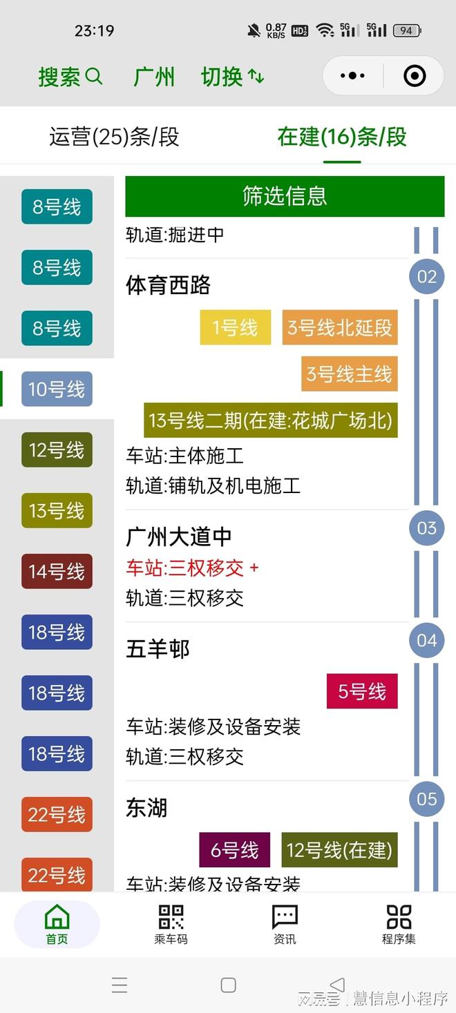 地铁10号线首末车时间,地铁s9号线最新运营时间