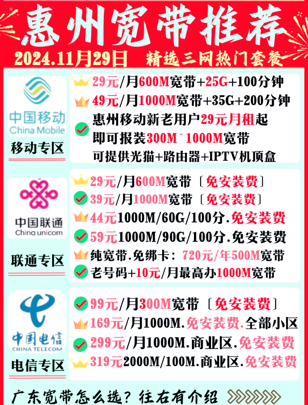 180是电信还是移动,180是电信还是移动的