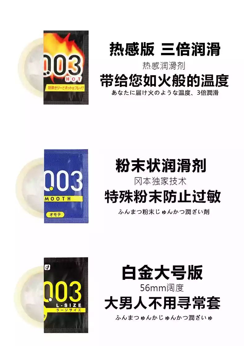 冈本003容易破吗,冈本003用起来怎么样