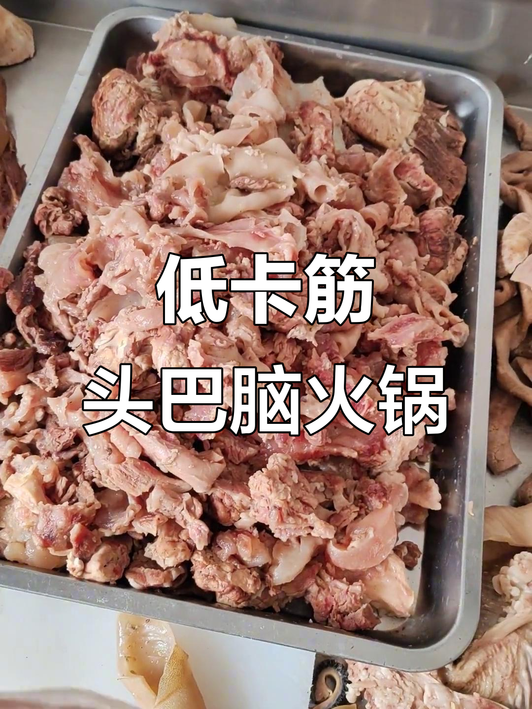 筋头巴脑,筋头巴脑热量