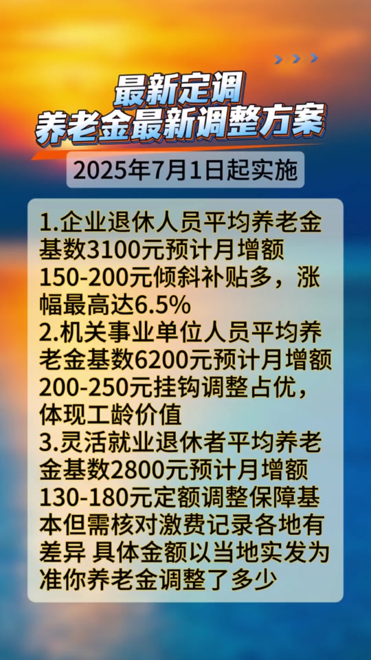 养老金入市时间,养老金什么时候进入股市