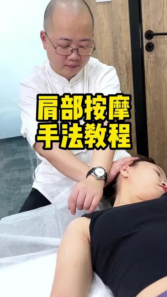 按摩手法教程,身体按摩手法教程