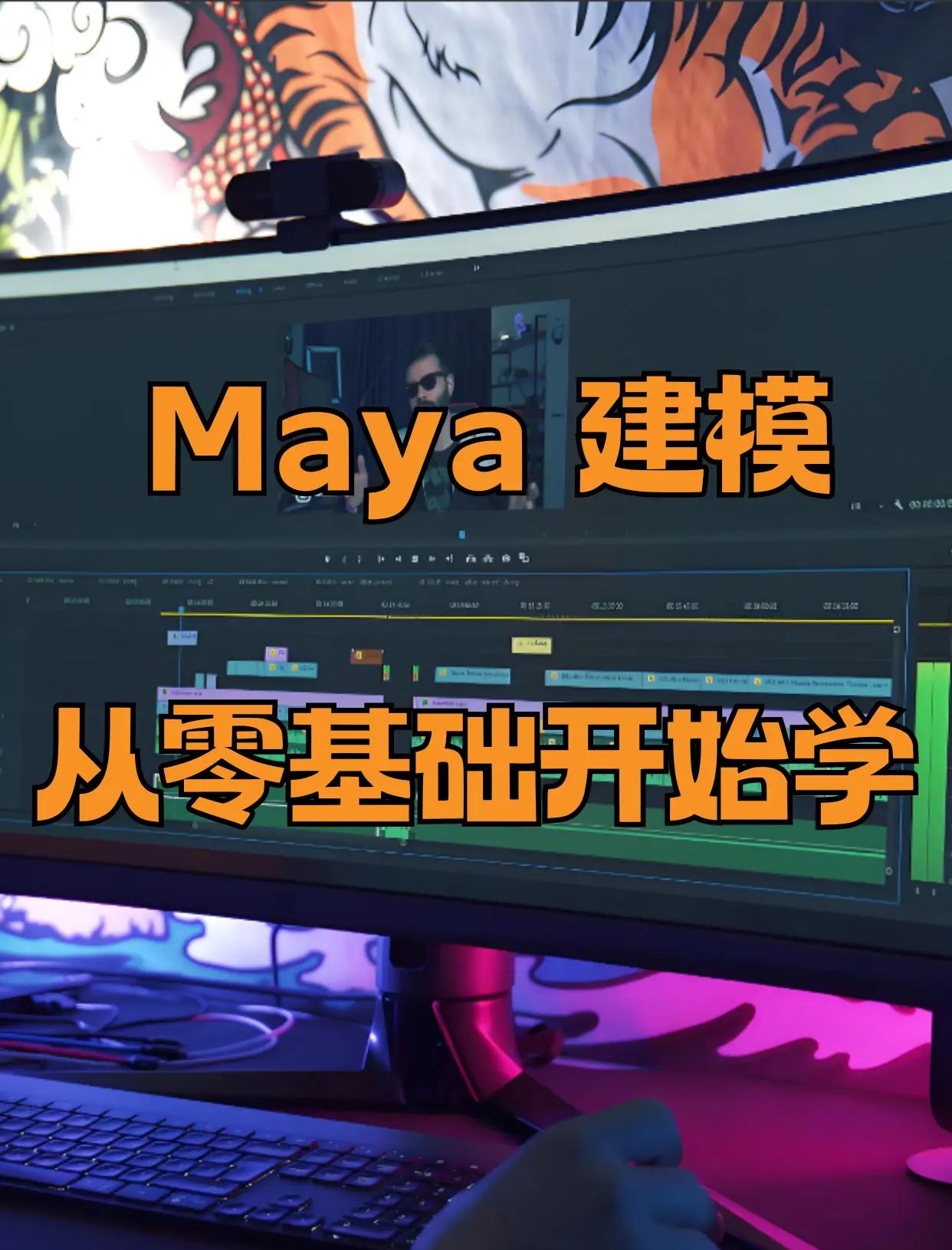 maya建模,maya建模出现紫色
