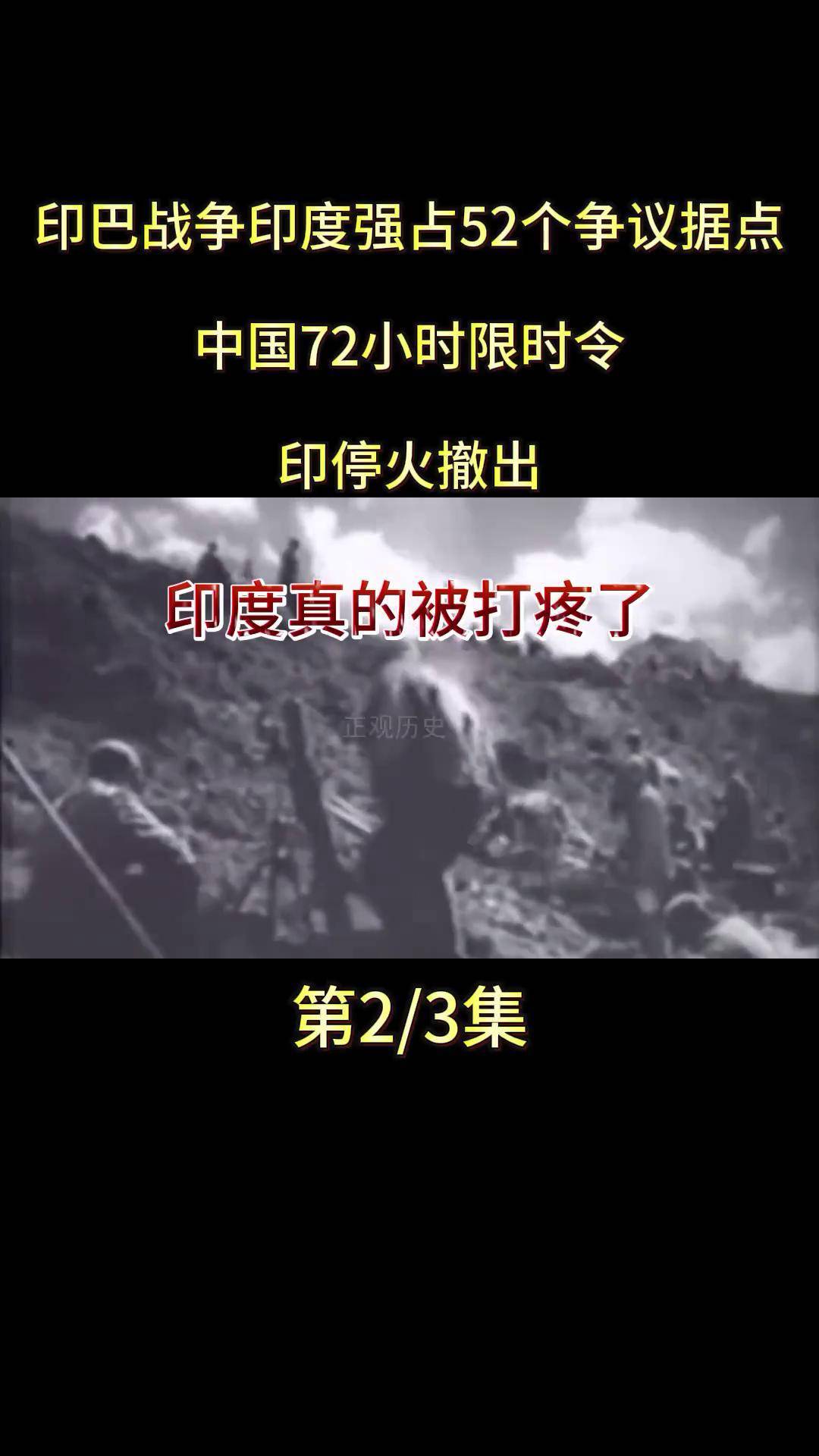 巴印战争,巴印战争最新消息新闻
