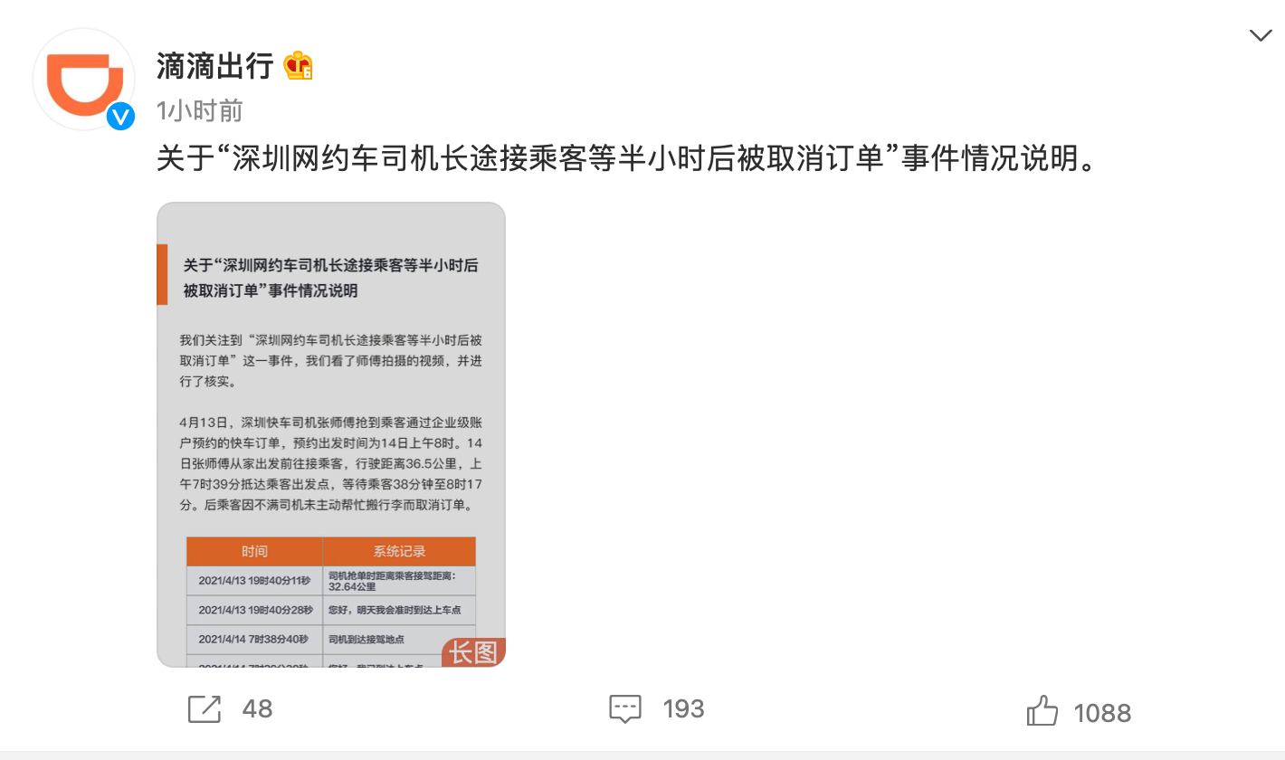 滴滴不注销有什么后果,滴滴车主不出车不注销会有影响吗