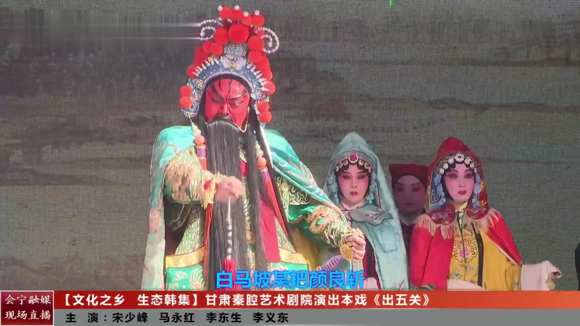 秦腔本戏大全,秦腔本戏大全周至剧团