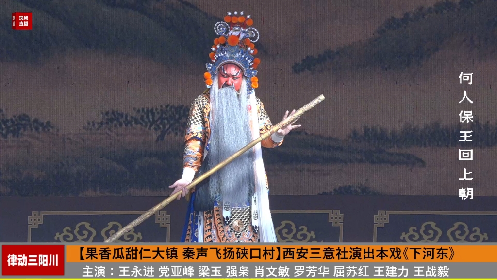 秦腔本戏大全,秦腔本戏大全周至剧团