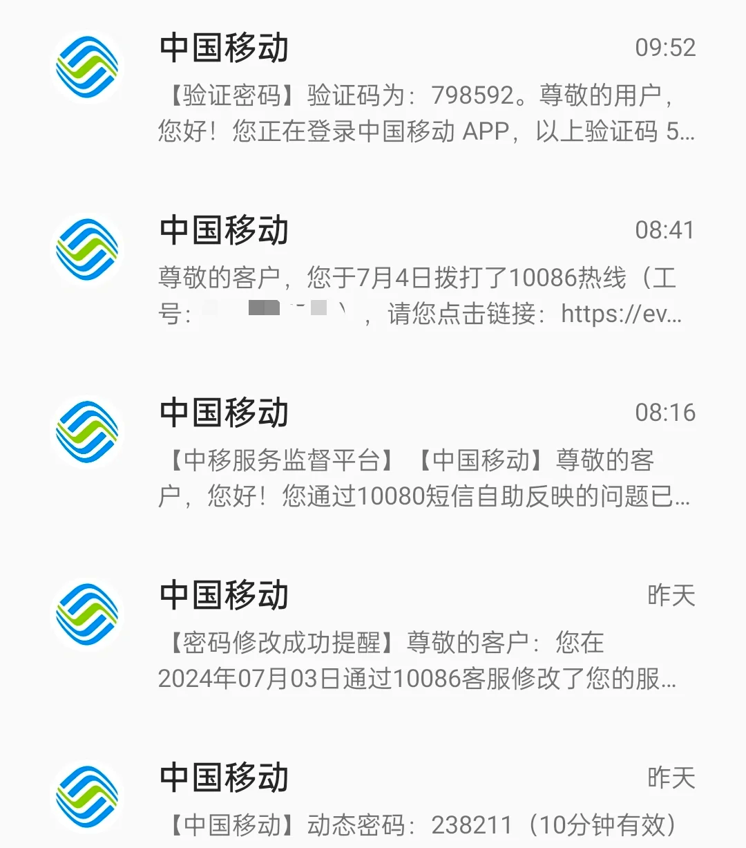 10085来电忽悠改套餐,10086打电话改套餐真的假的