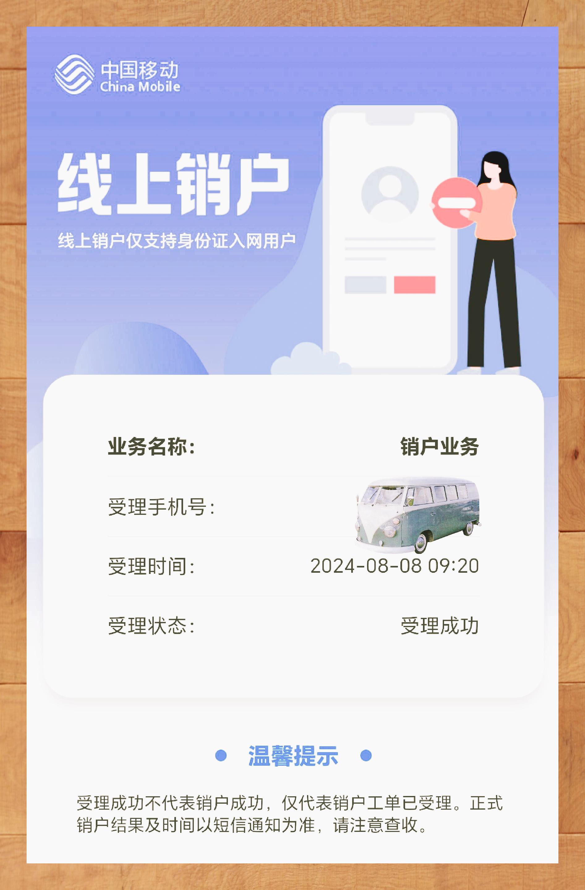 异地注销手机号,异地注销手机号话费余额会退回吗?