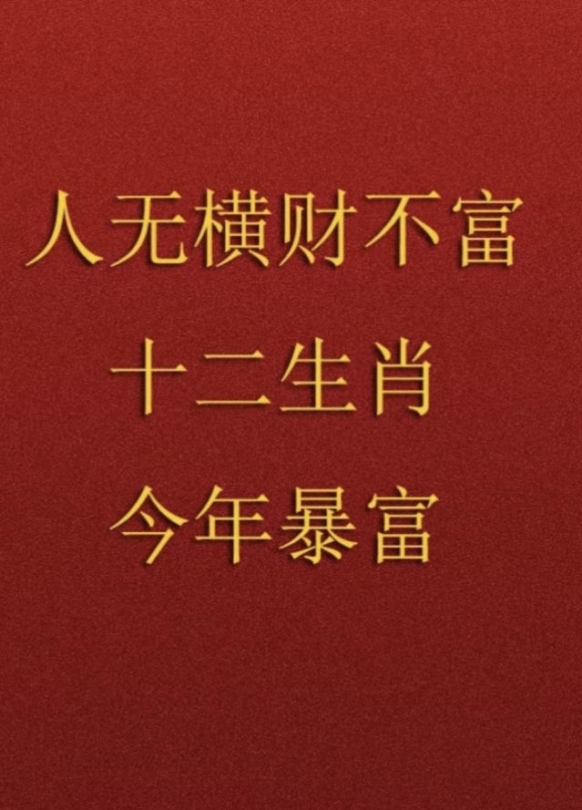 爱财如命打一生肖,爱财如命是什么意思啊
