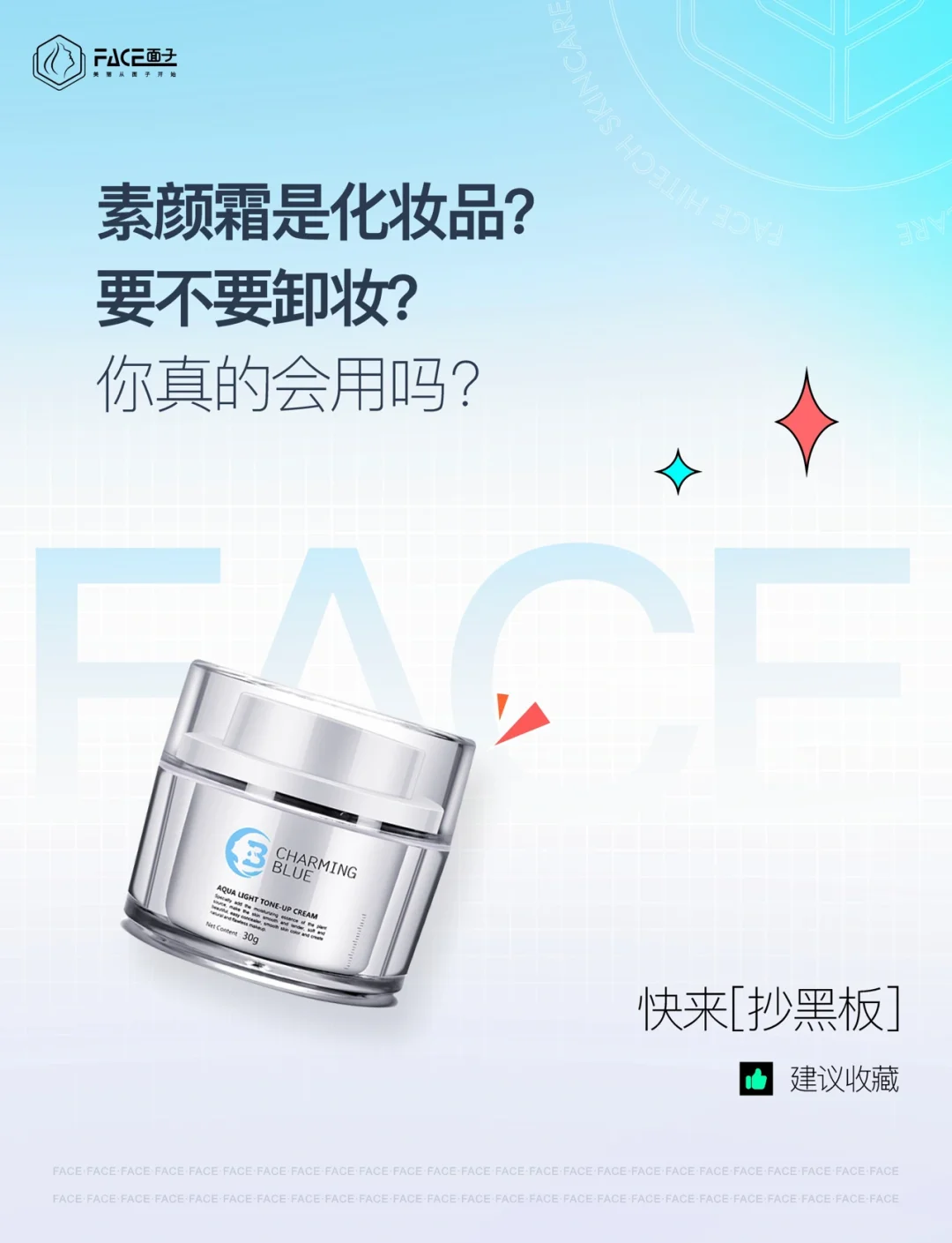 素颜霜要卸妆吗,素颜霜要卸妆吗￼