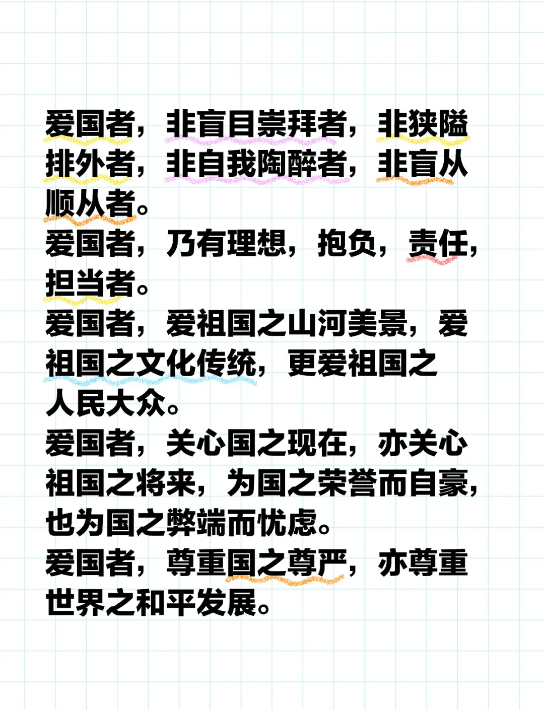 什么是理性爱国,什么才是理性的爱国