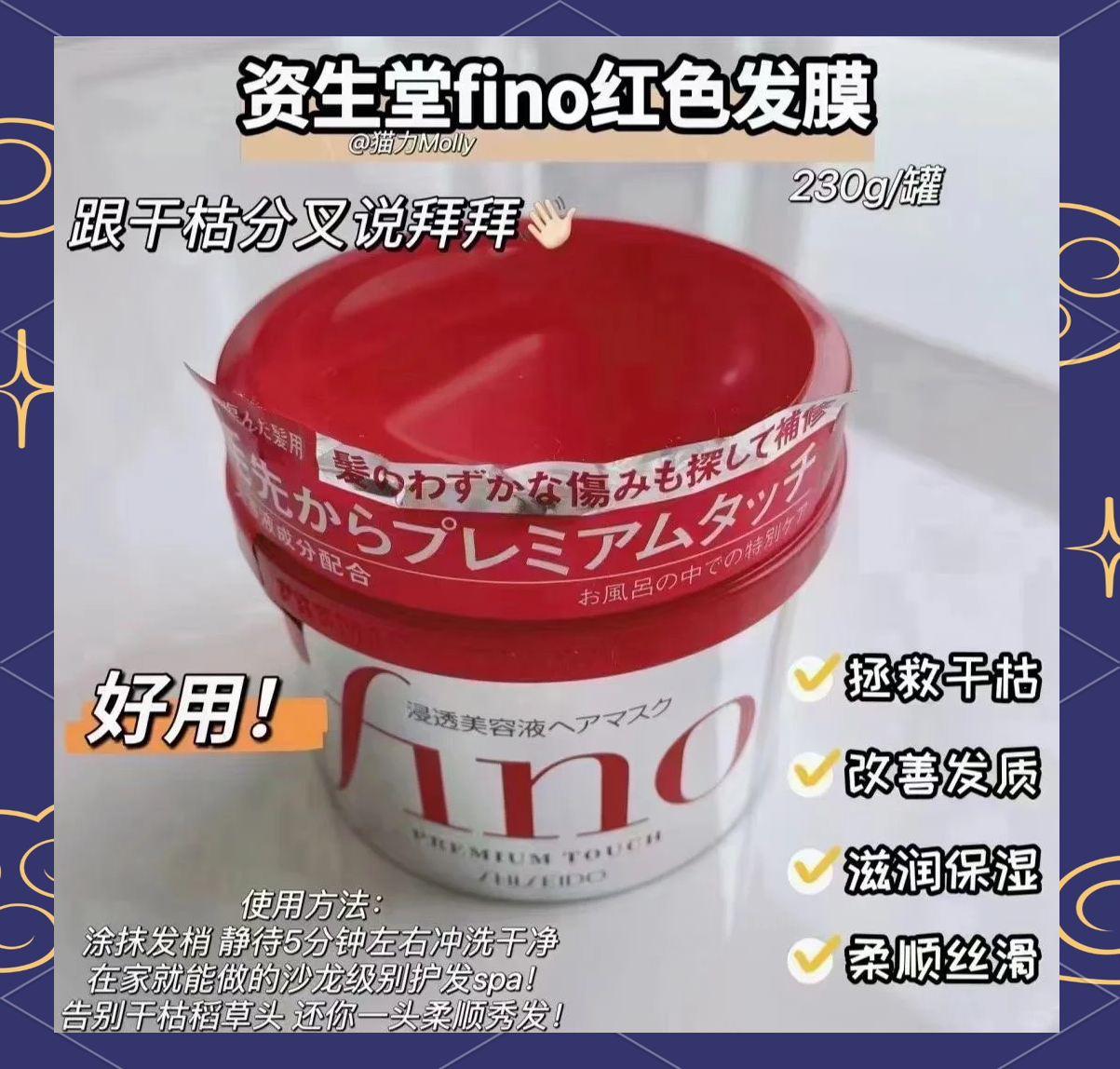 资生堂发膜怎么用,资生堂发膜怎么用才是正确的