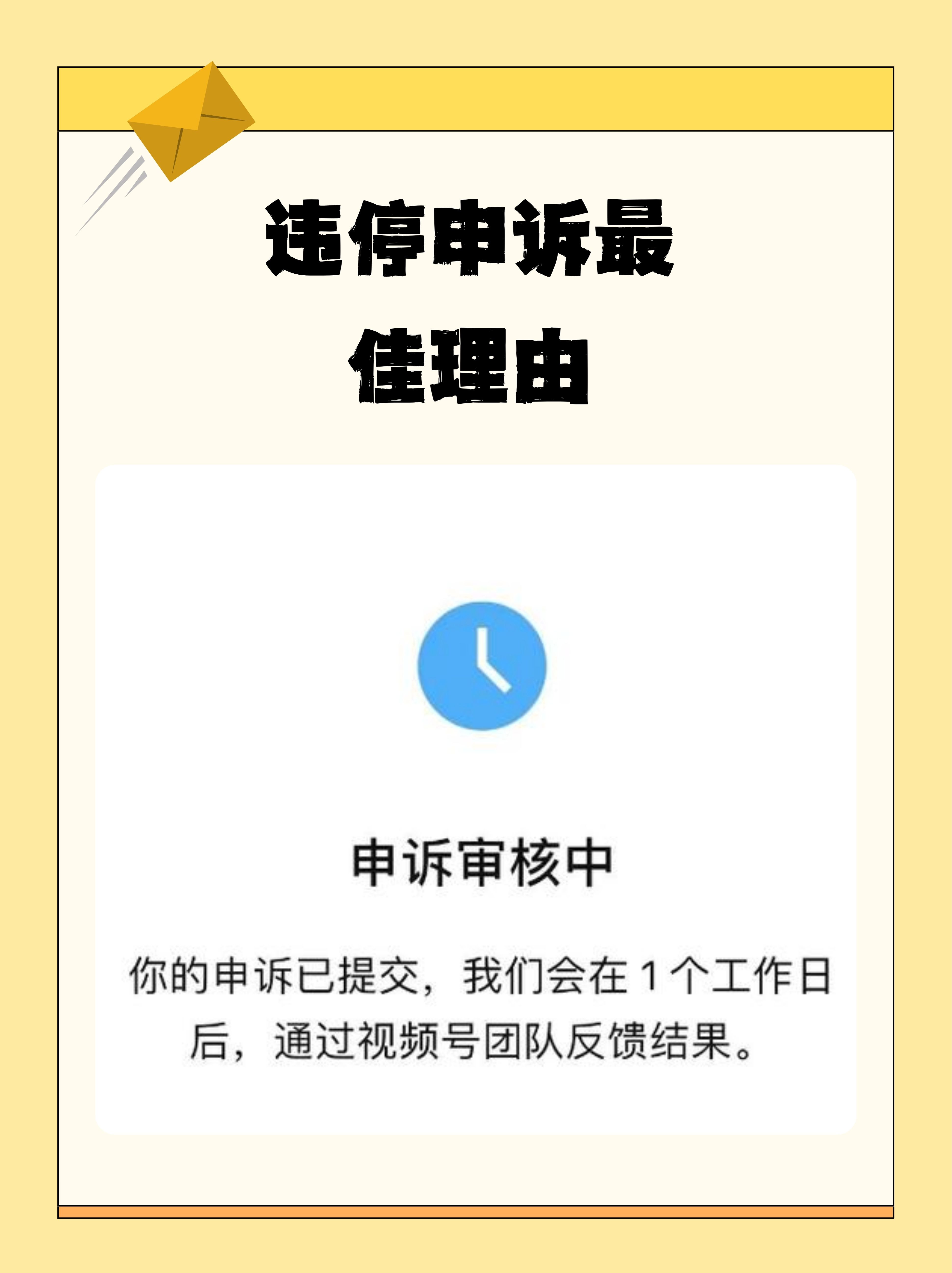 三秒违例,三秒违例图解