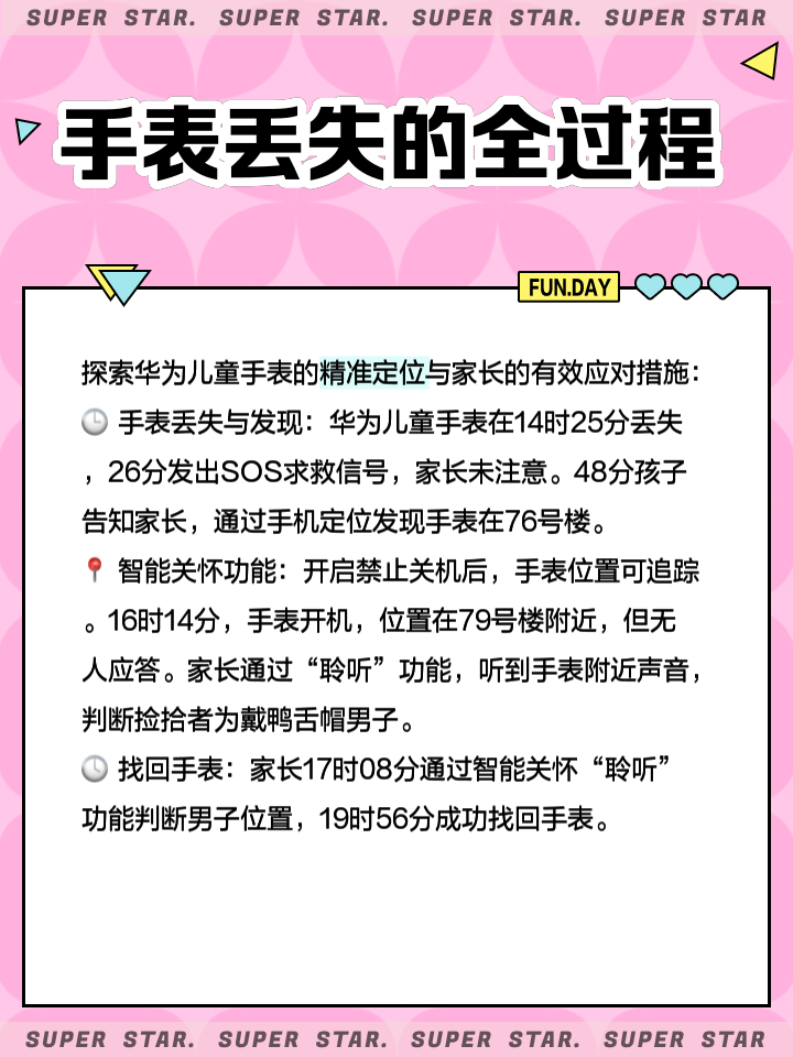 华为事件内容,华为事件概述50字