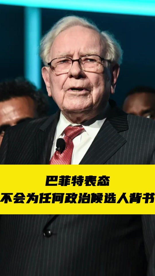 巴菲特是谁,巴菲特是谁的儿子啊