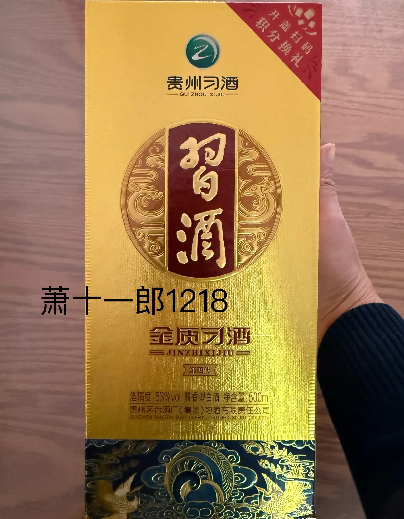 习酒价格,53度酱酒价格表一览