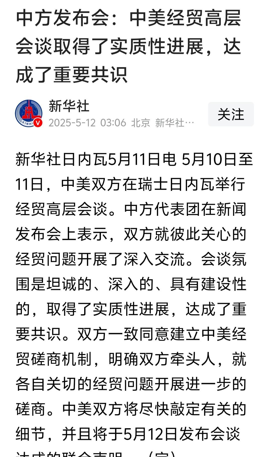 中美贸易谈判最新结果,中美贸易谈判最新消息2019