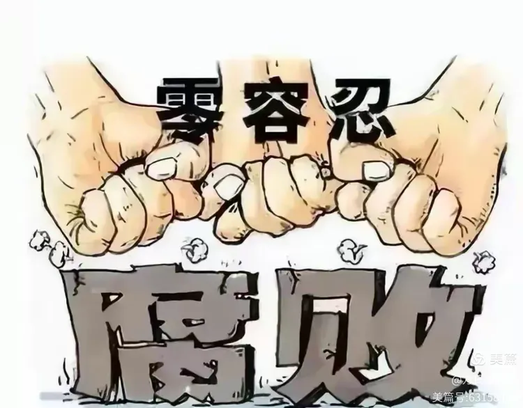 关于十九最大贪老虎2000亿的信息