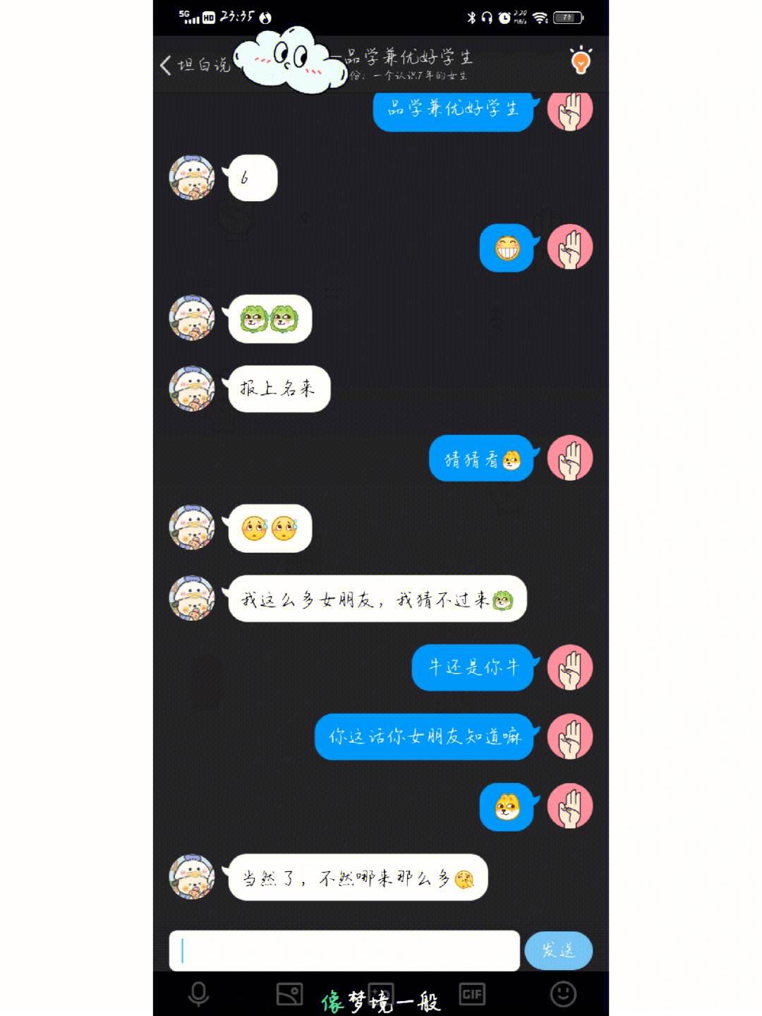 qq坦白说最新破解方法,坦白说在线破解