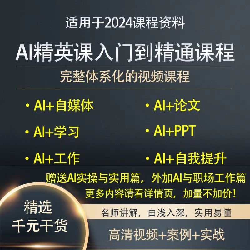 ai自学教程,ai人工智能学习