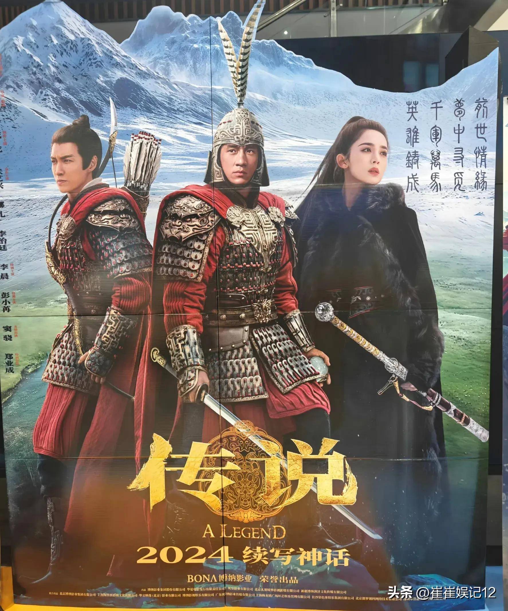神话票房,神话票房2