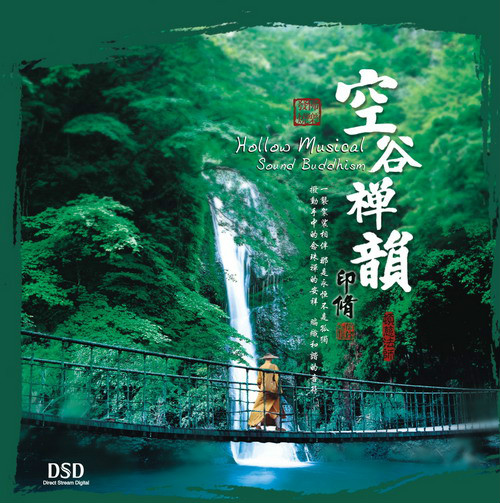 佛曲大全在线试听,广东佛曲精选12首在线试听