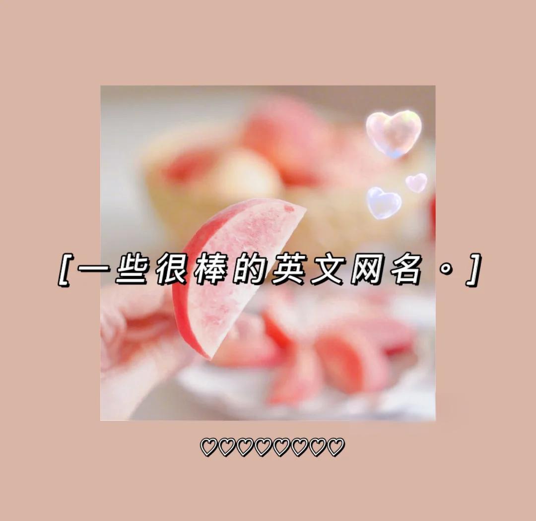 和shmily匹配的网名,和shmily意思差不多的网名