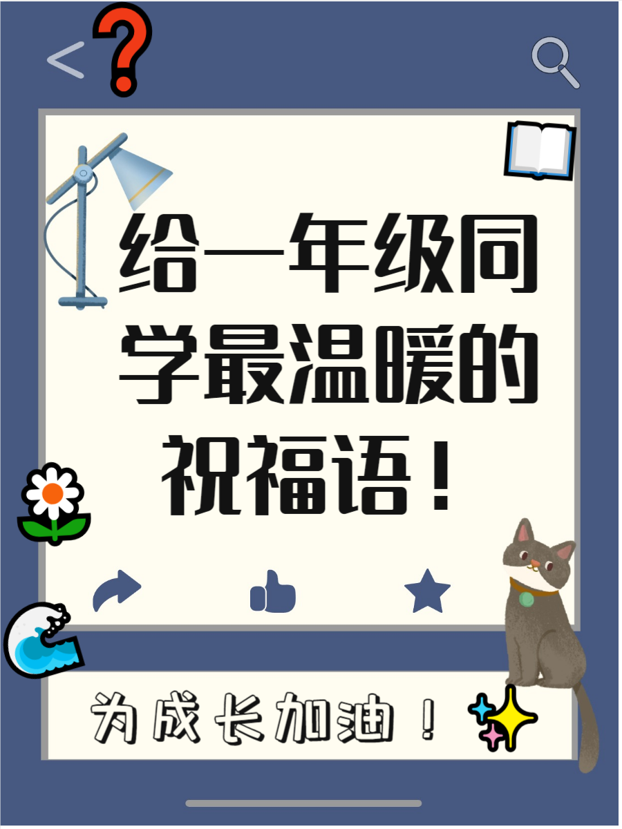 一语中的的意思是,一语中什么?