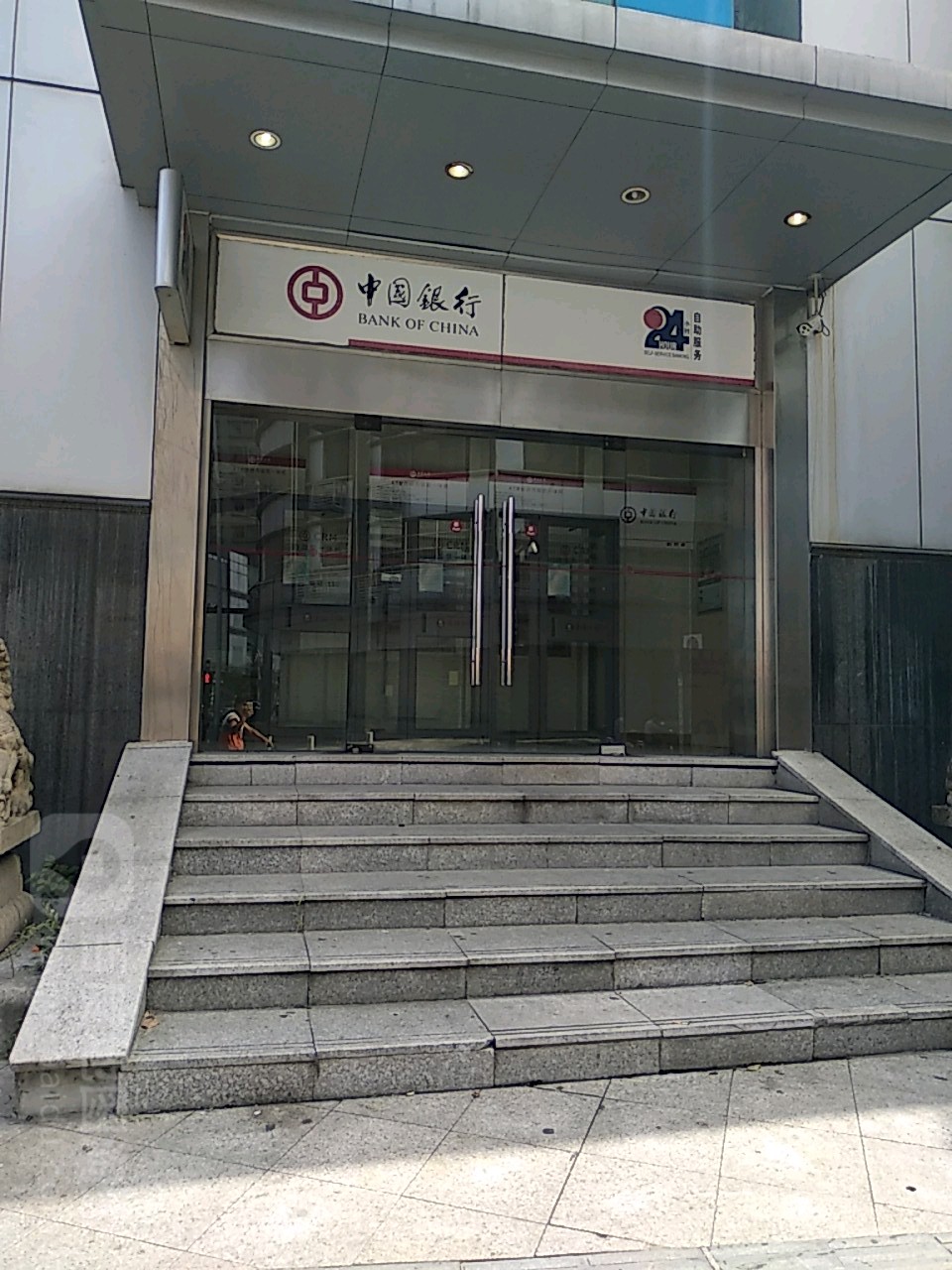中国银行几点关门,哪几家银行是国家正规银行