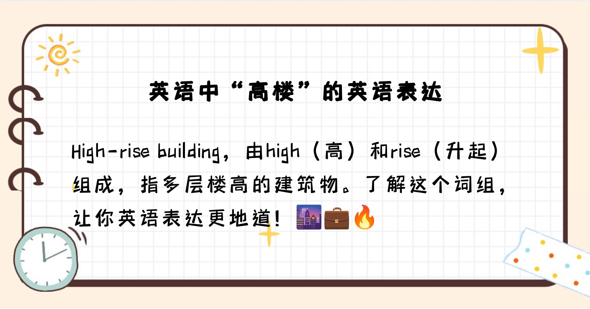 高用英语怎么说,高用英语怎么说?