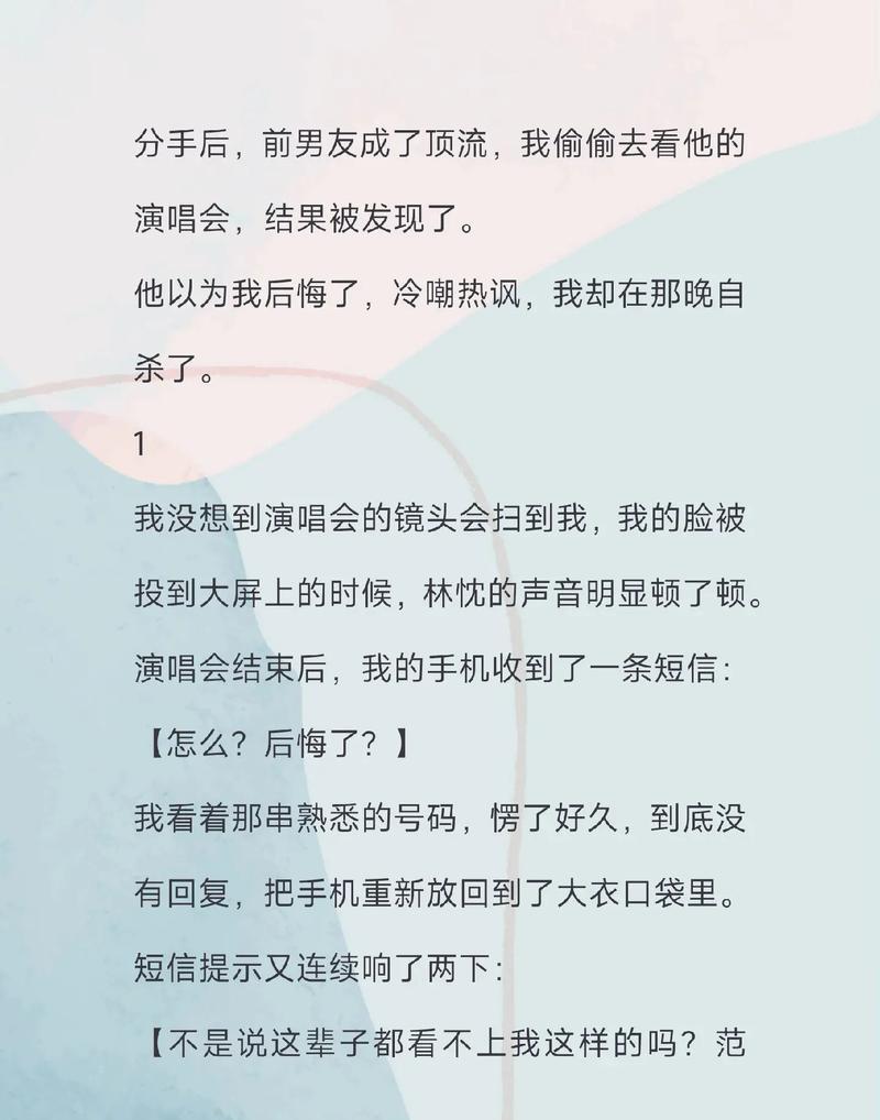 分手那夜做了一晚,分手后一晚上做了8次