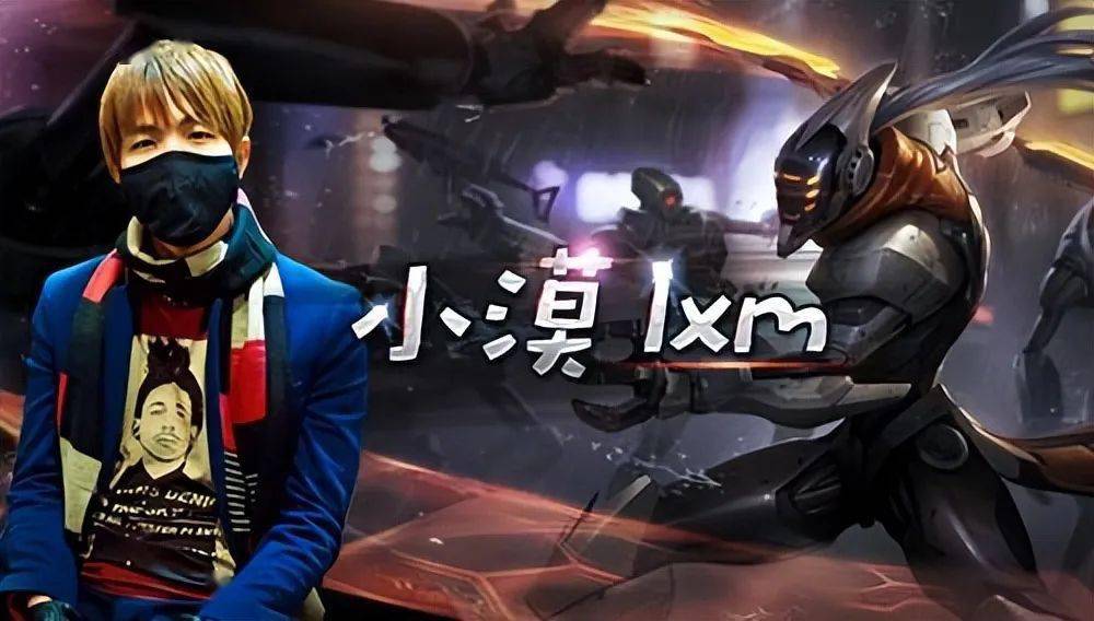 lol小漠微博,lol小漠国服第一