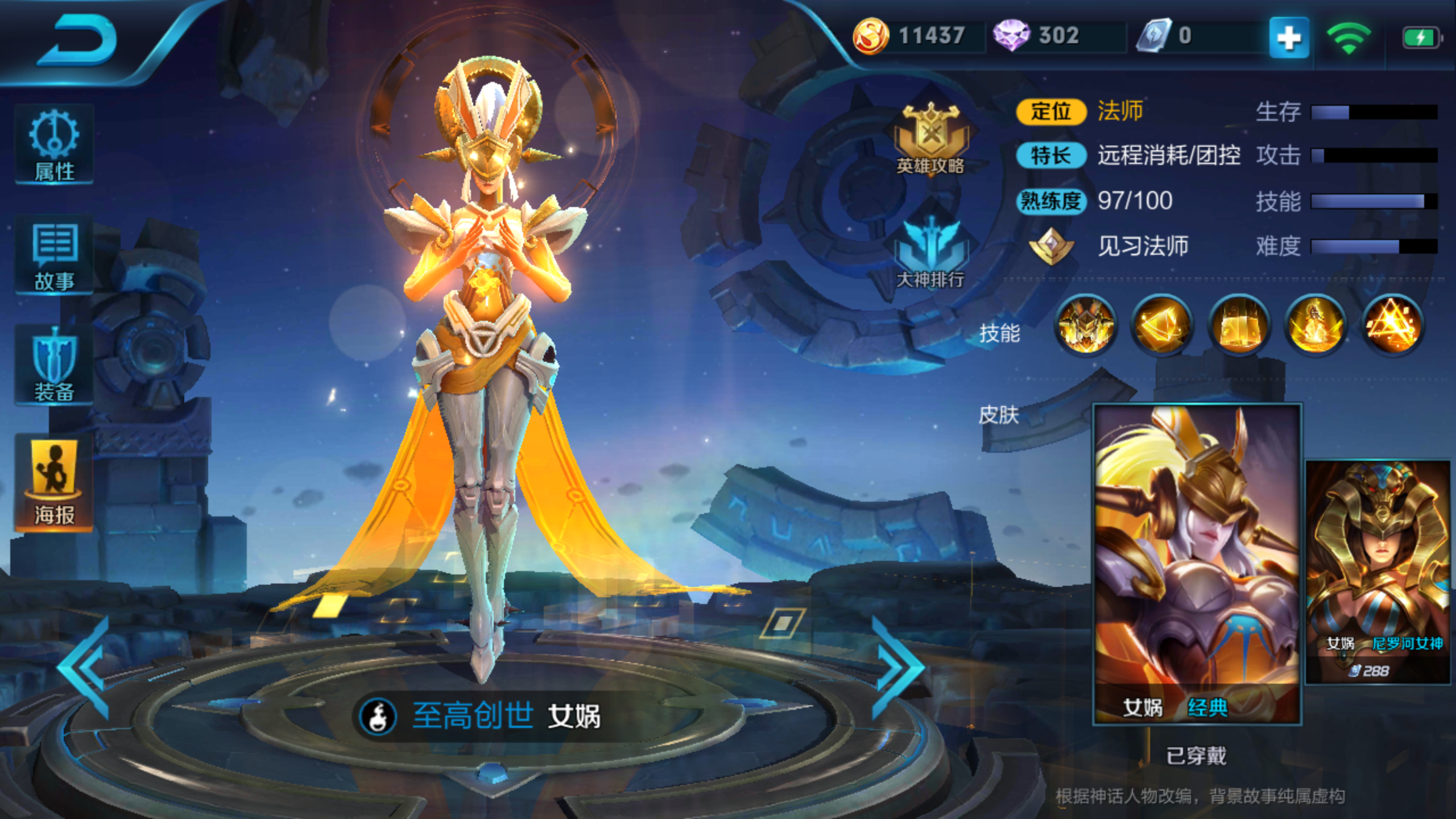 女娲被动,女娲银色世界