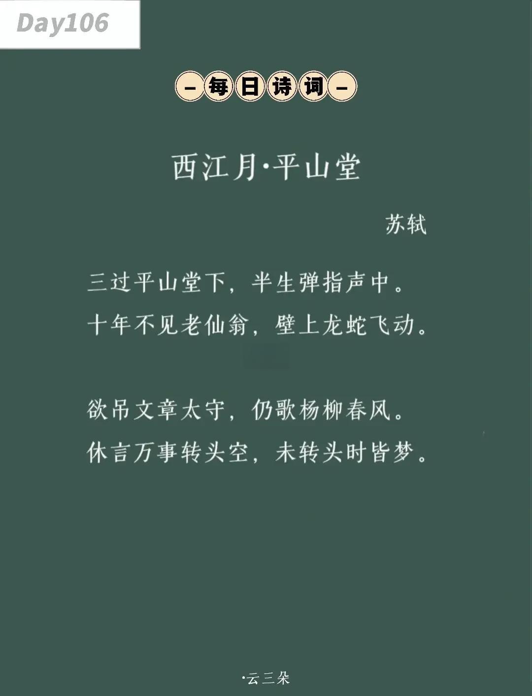 月落和尚青山去,月明和尚青山去下一句