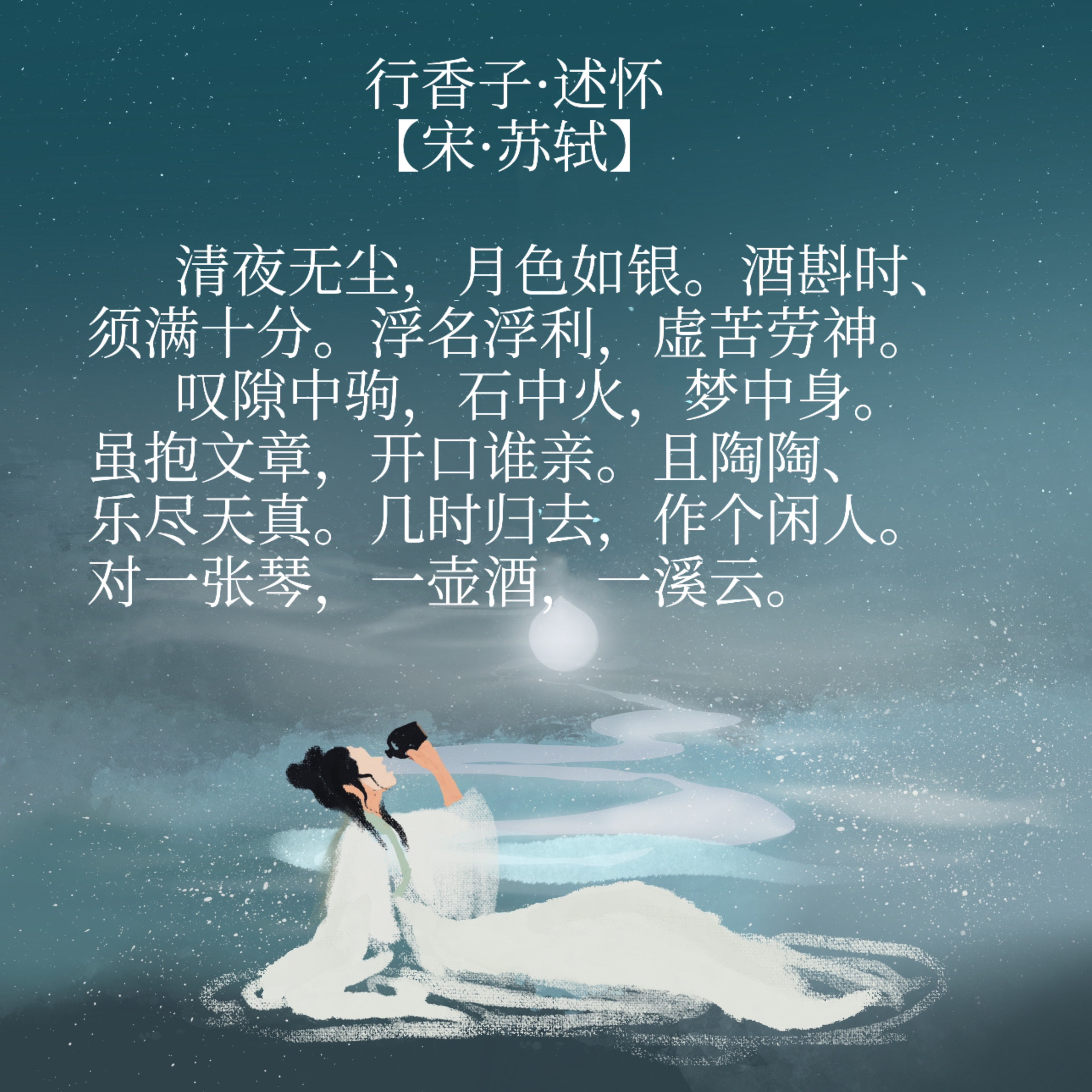 月落和尚青山去,月明和尚青山去下一句