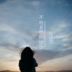 任然照片,任然的照片为什么很少