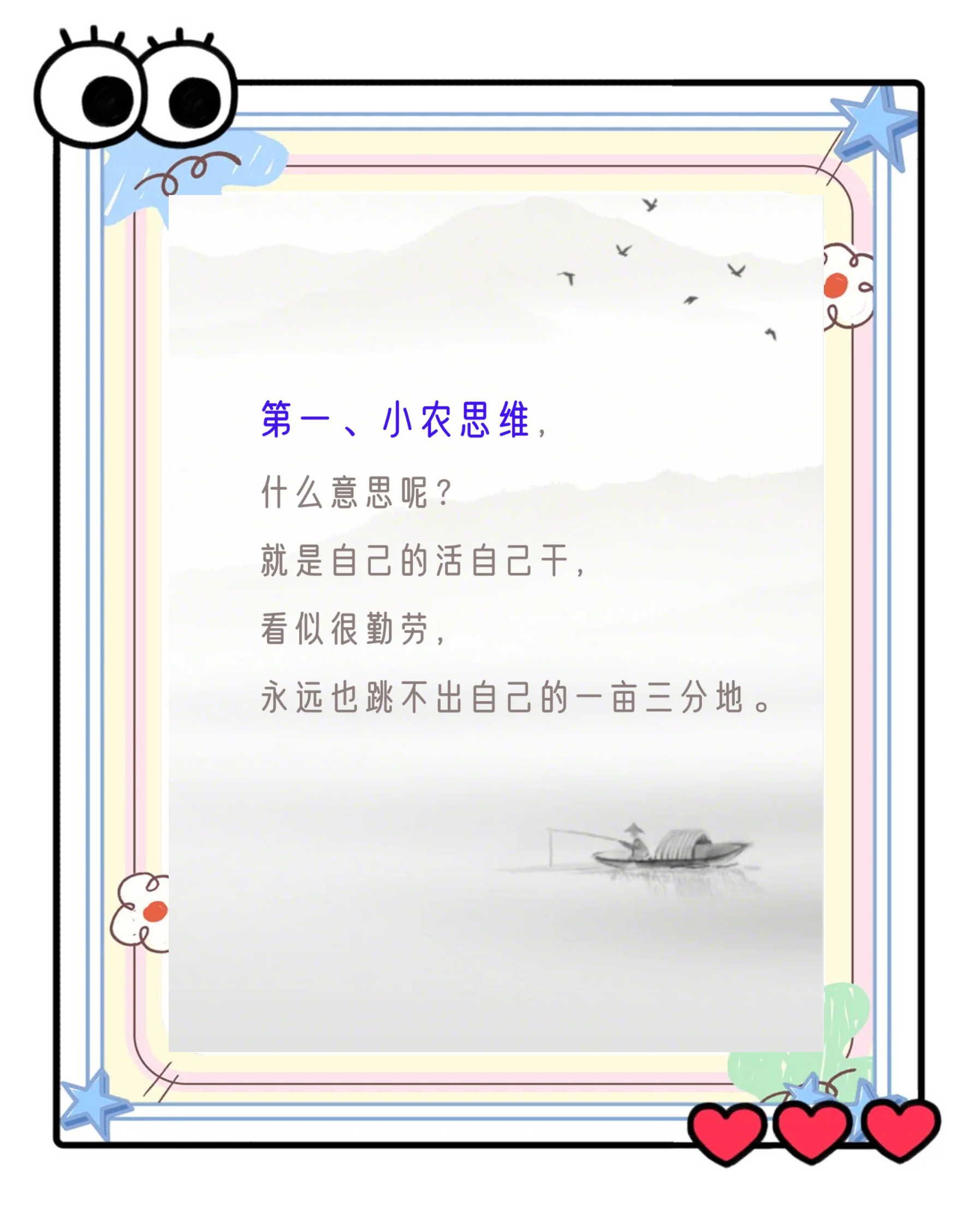 本人愚昧是什么意思,愚昧和愚笨意思的区别