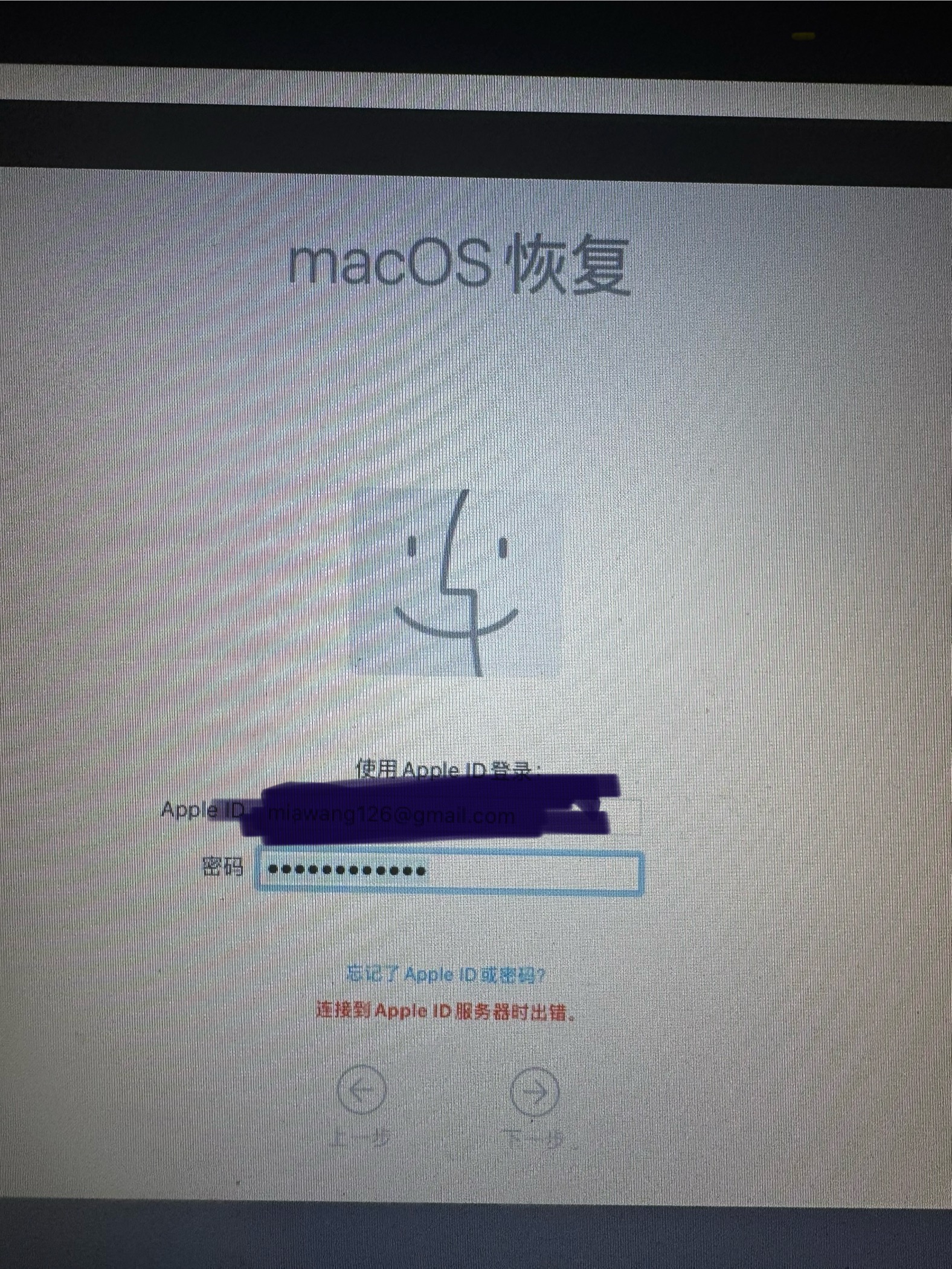 苹果激活出错,苹果激活一直显示正在登录